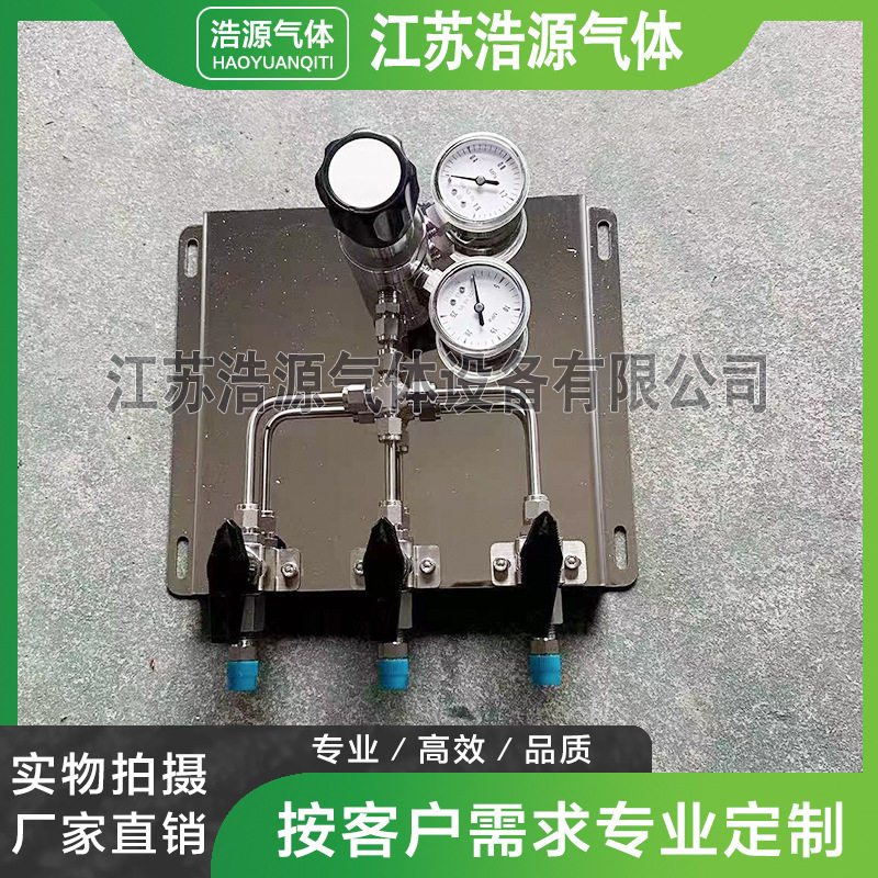 实验室气路系统切换装置控制面板316L不锈钢汇流排两进一三进一出
