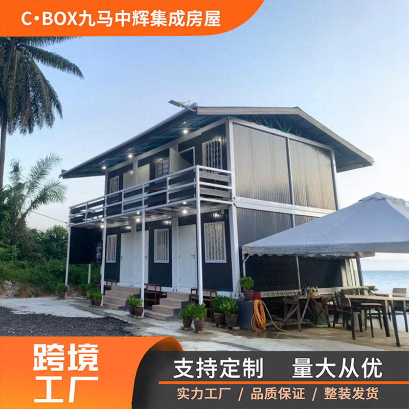 外贸直供室外集装箱宿舍房 学校移动临时房简易杂物间别墅组合屋