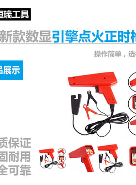 新款数显引擎点火正时枪 汽车汽油点火正时灯 正时检测仪 外贸款