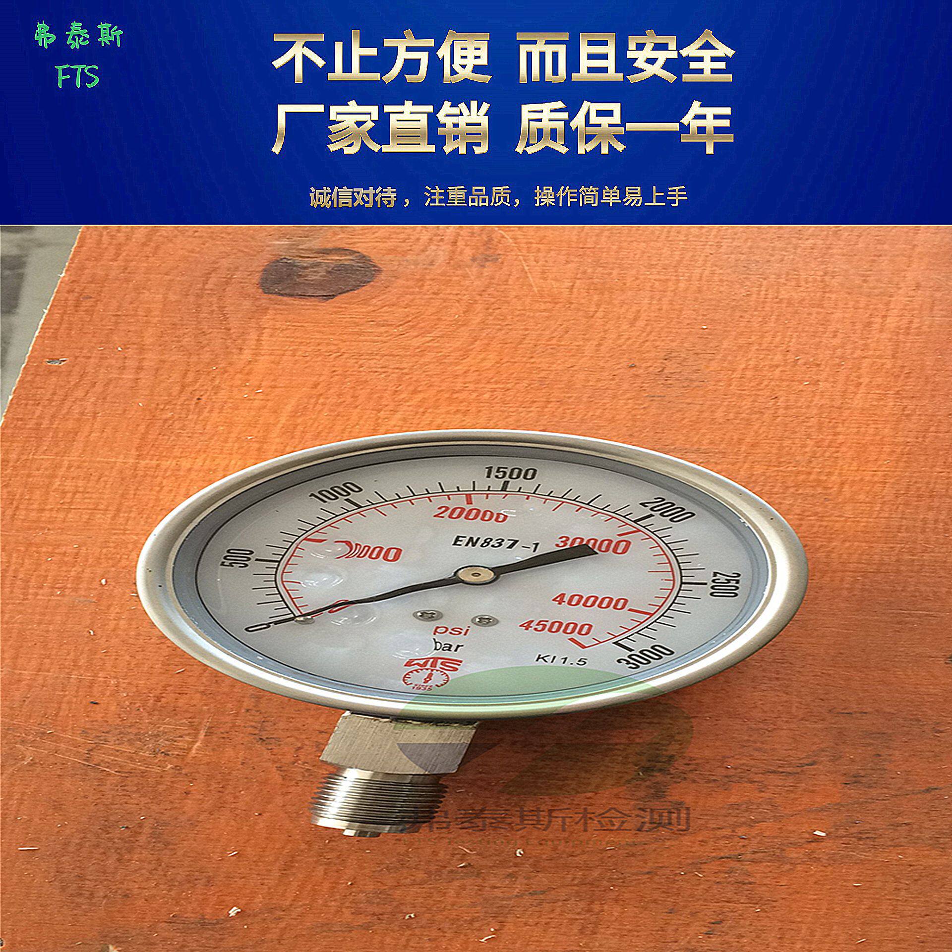 高压压力表防震不锈钢压力表负压真空表耐震充油真空压力表包邮