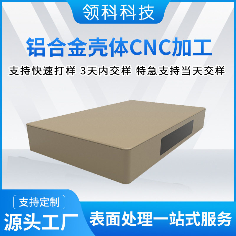 厂家直销Z45-铝合金高端金属外壳功放卡拉OK铝型材机壳cnc加工