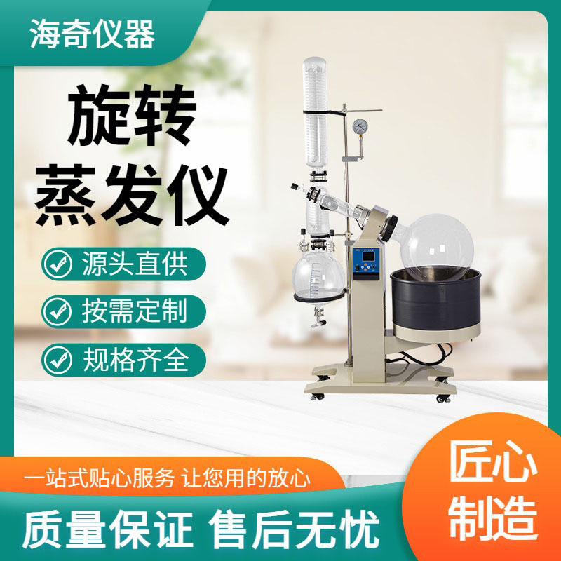 小型实验室手动旋转蒸发仪 减压蒸馏提纯设备 化学实验蒸发仪器新图片