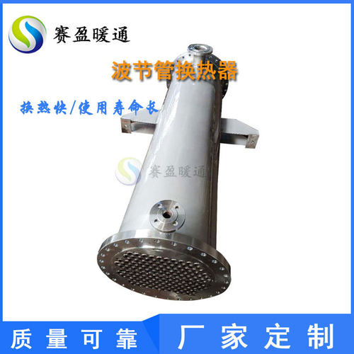 工厂销售管壳式水水换热器管壳式水油冷却器立式不锈钢汽水交换器