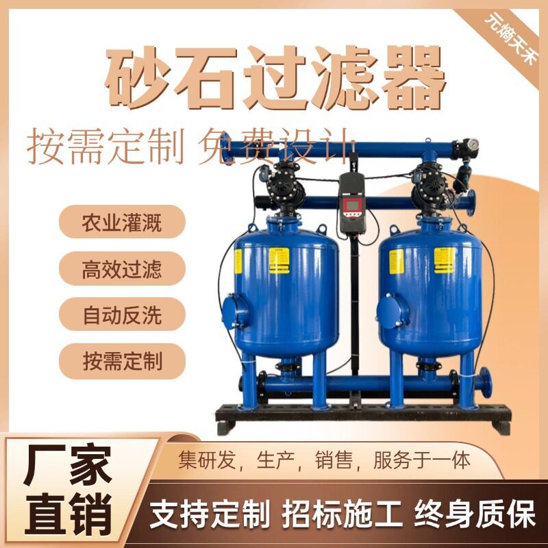 农用自动反冲洗过滤器灌溉水处理离心网式全自动砂石叠片过滤器