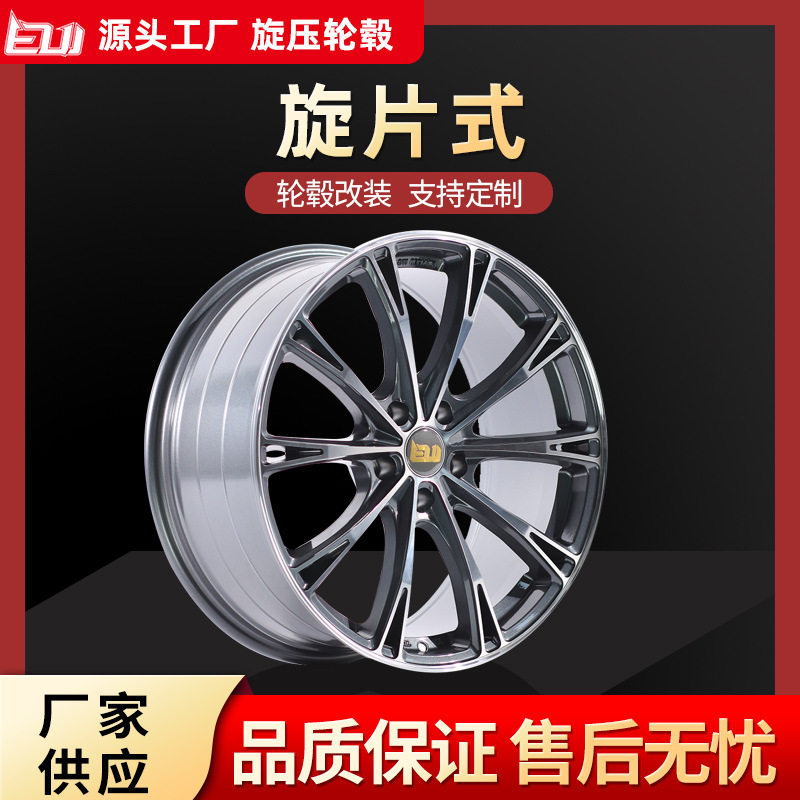 恩之伟17寸18寸19寸轮圈旋压商务升级改装轮毂铝合金制造厂家直销