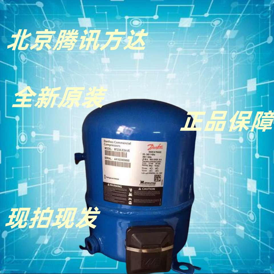 美优乐MTZ80HP6AVE三相230V商用冷干机保鲜库制冷压缩机R404A