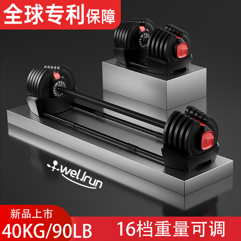 可调节哑铃40KG健身家用大重量套装力量锻炼训练器材单手快调哑铃