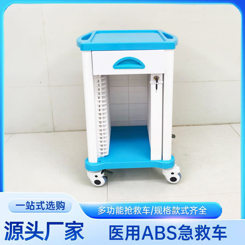 医院ABS病例夹车档案室小推车加厚材质送药车多功能急救车四轮