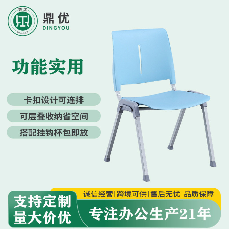 鼎优简约无扶手堆叠培训会议椅