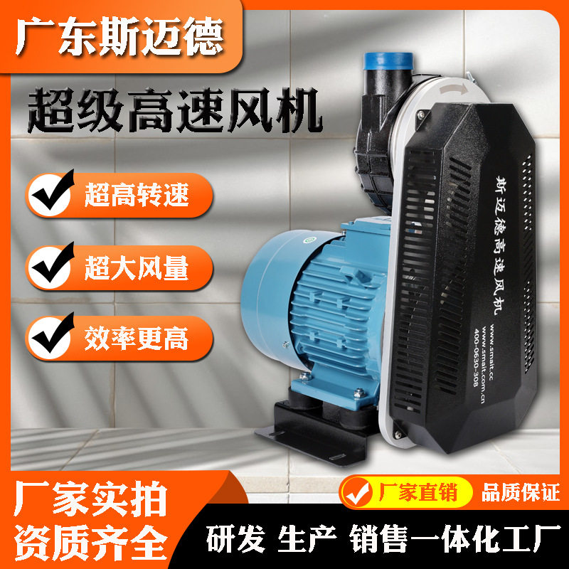 超级高速离心式风机高效节能吹干可替代高压鼓风机源头生产厂家