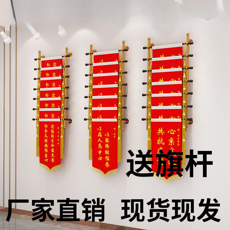 锦旗展示架上墙壁挂多层挂架医院学校广告收纳架锦旗置物架子