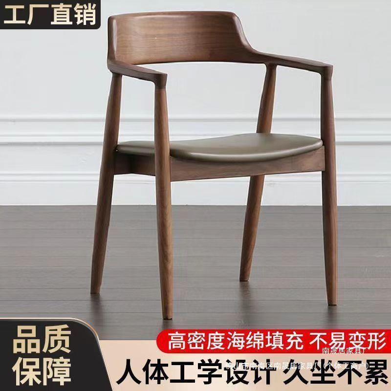 北欧实木广岛椅客餐厅桌椅咖啡饭店简约靠背椅会议室洽谈椅包邮