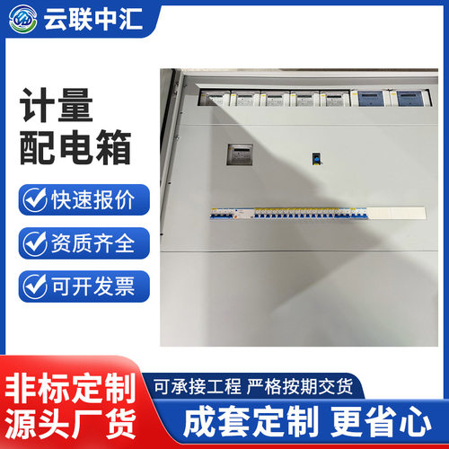 成套开关柜GGDGCSGGJ计量双电源电容补偿光伏并网双电源切换柜PLC