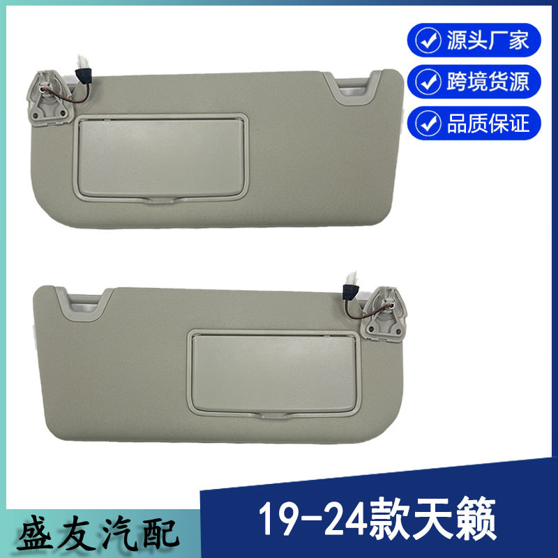 尼桑汽车遮阳板适用于19-24年天籁 altima灰色对装96401-6CA3C