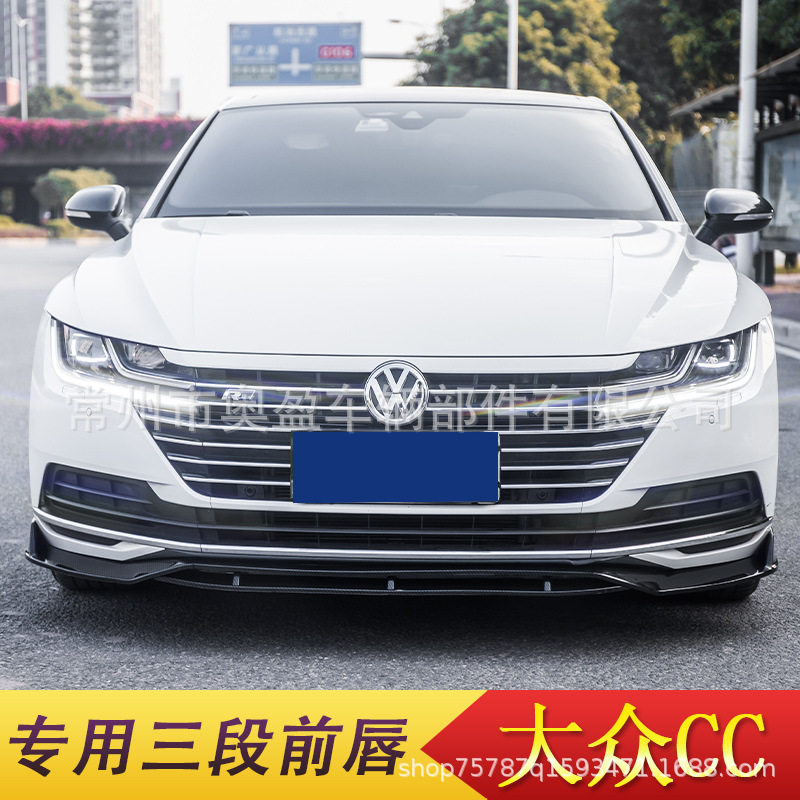 适用于19-21款CC前铲前唇改装  ARTON  PASSAT前唇前铲大包围