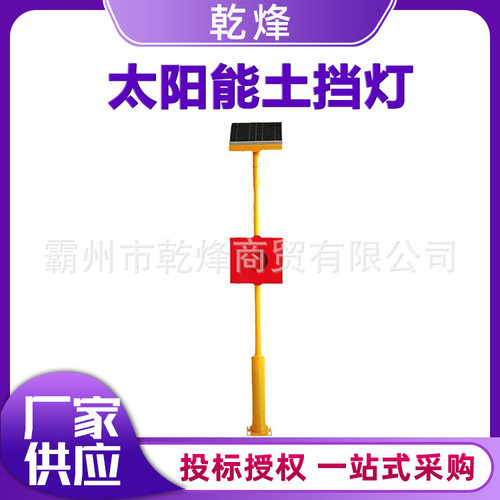 太阳能铁路车挡红闪警示灯