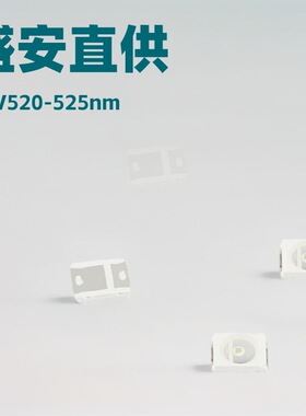 SA盛安直供2835点粉LED灯珠绿光1W贴片灯珠520-525nm高流明灯珠