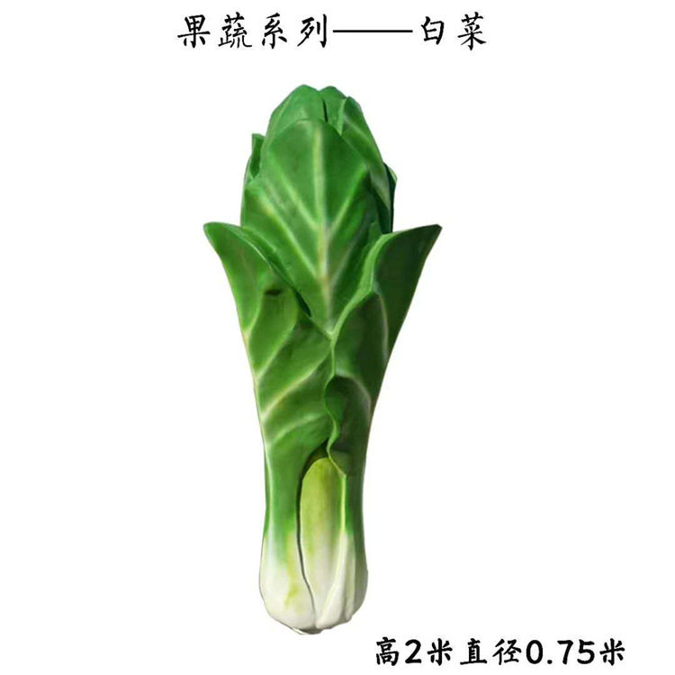 玻璃钢白菜茄子雕塑瓜果蔬菜园林水果蔬菜园实拍工艺品品摆件