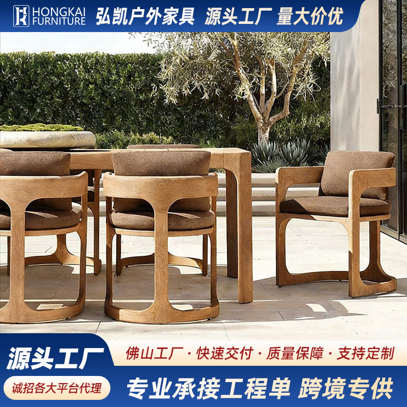 户外柚木桌椅室外花园庭院休闲实木防水防晒北欧编藤椅子组合家具