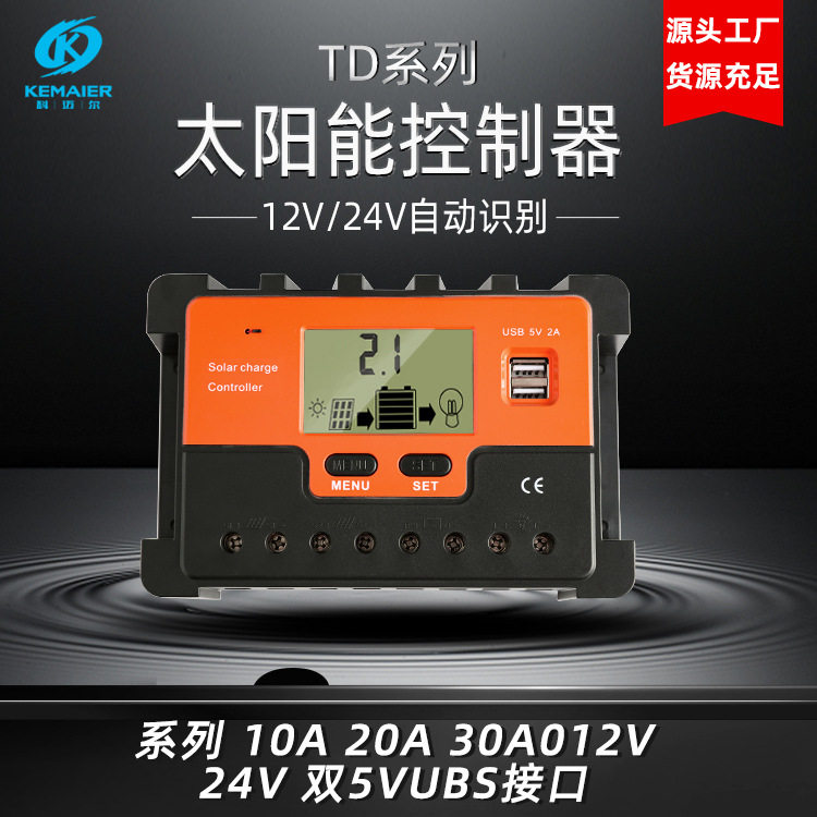 科迈尔厂家太阳能控制器100A12V24V48V智能离网光伏PWM控制器