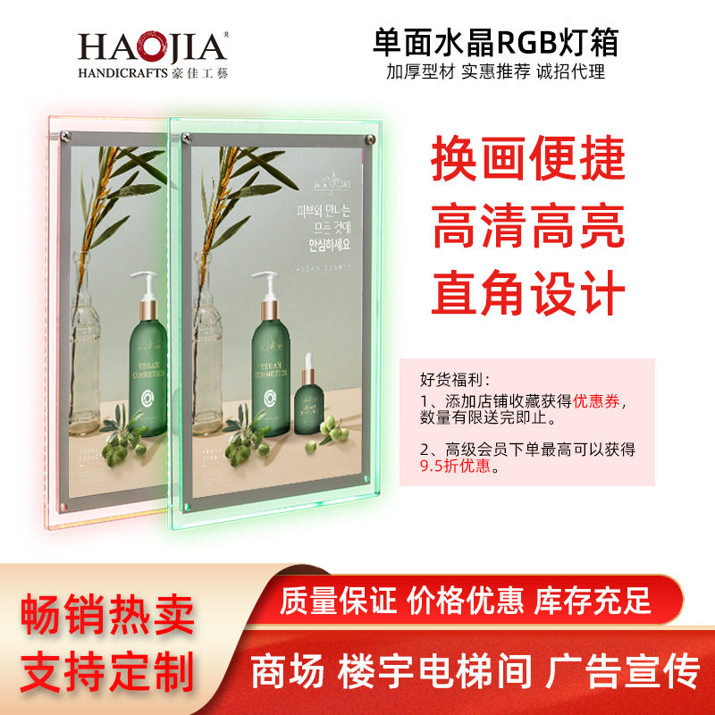 单面水晶RGB灯箱七彩灯变色控制亚克力灯箱 跑马灯LED广告灯箱