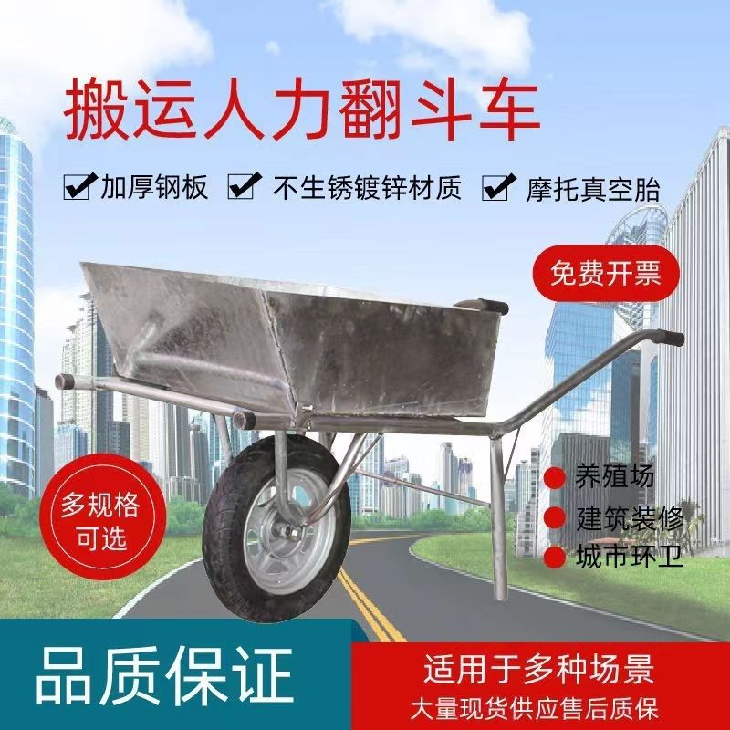 防锈垃圾车带翻斗可拆卸工地养殖独轮车装修轻便搬运独轮手推车