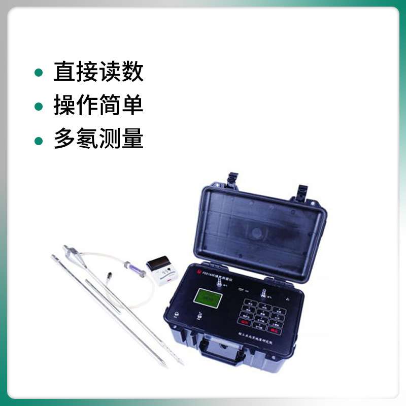 土壤氡空气氡水中氡浓度氡析出率测量仪FD216型 测氡仪