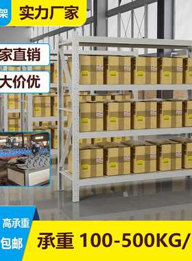 白色货架4层组合货架仓库轻型货架子可拆式易安装货架置物架
