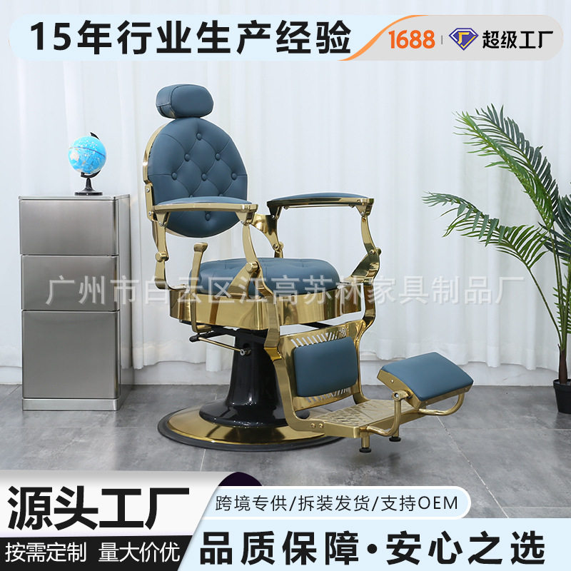 苏林美发椅理发店专用躺椅理容椅剪发椅升降旋转时尚轻奢烫染椅
