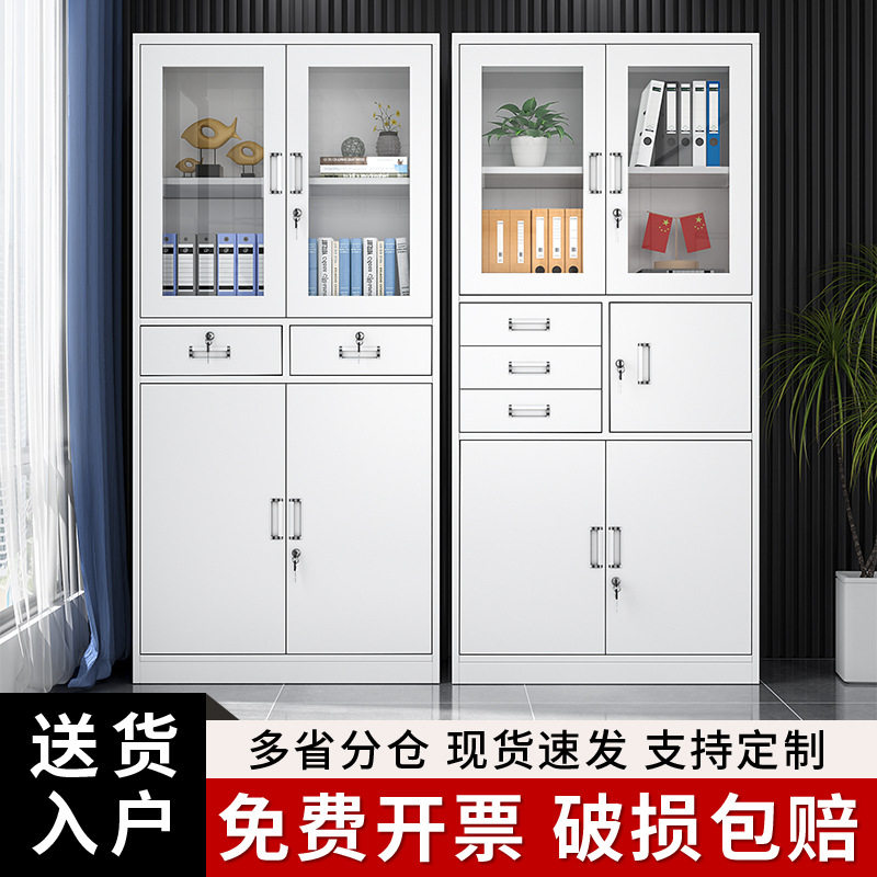 办公室铁皮柜文件柜资料柜凭证档案柜带锁钢制储物柜更衣柜加厚