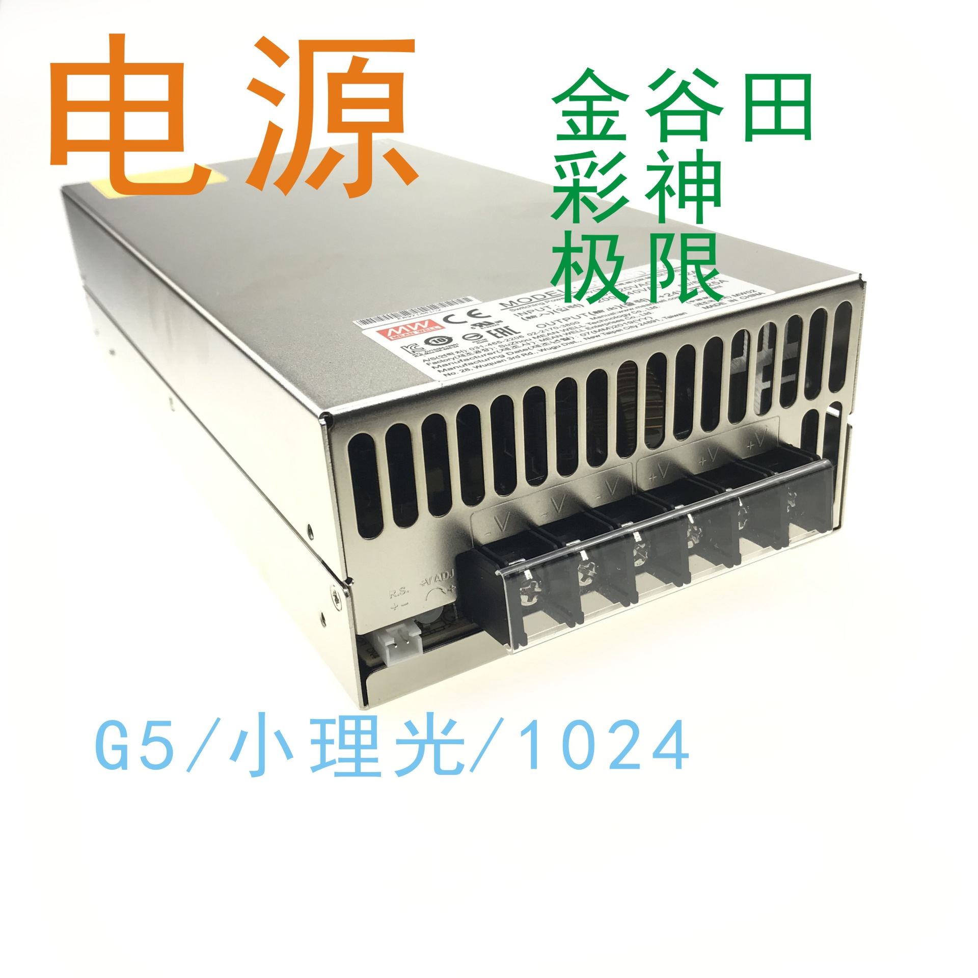 喷绘机UV平板机电源SE-600-24汉拓彩神极限金谷田机2513喷头电源