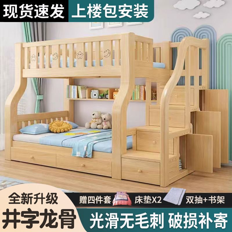 儿童床上下铺床高低床二层上下床成年人全实木双层床多功能子母床