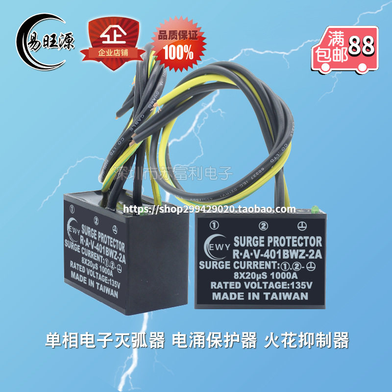 单相电子灭弧器RC阻容吸收器RAV-401BWZ-2A 电涌 浪涌保护抑制器