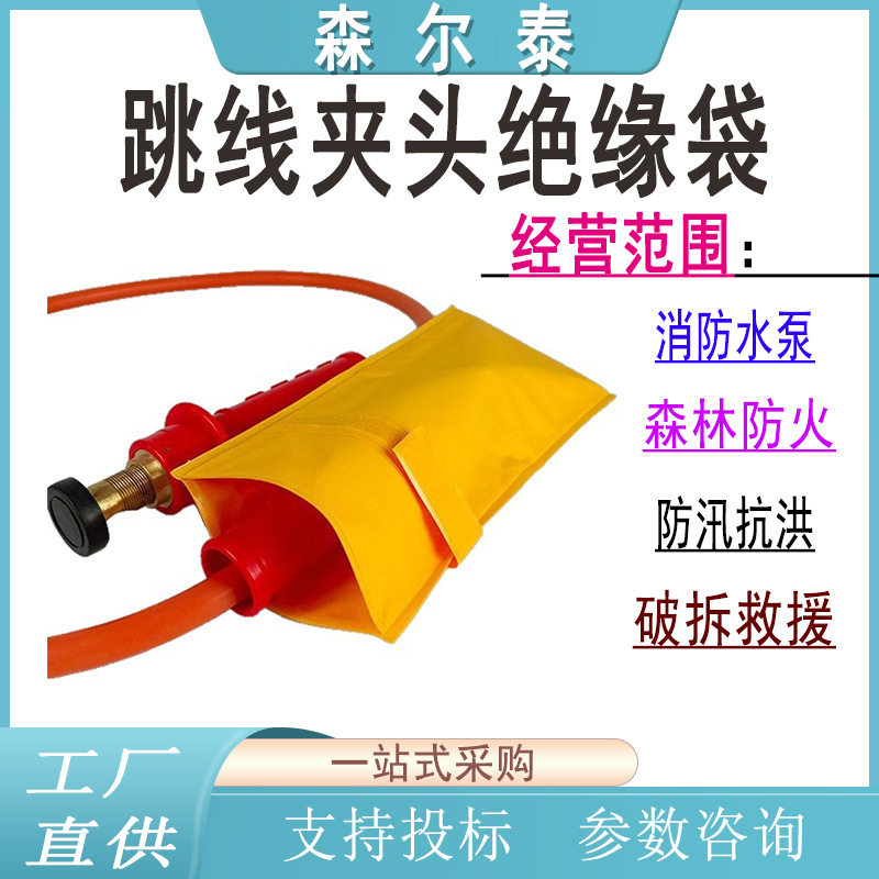 高压魔术贴绝缘遮蔽保护袋