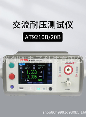 安柏AT9210B AT9220B交流耐压仪