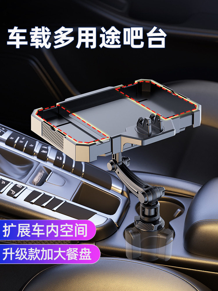 杯架车载小桌板托盘汽车中控水杯位副驾驶电脑桌可折叠车载餐盘架