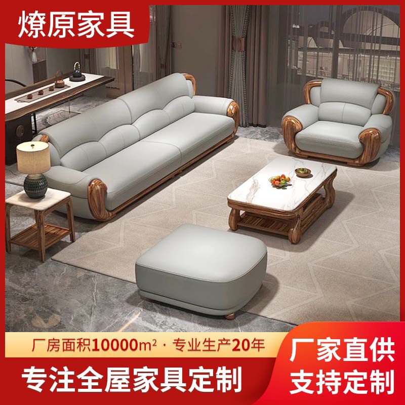 新中式乌金木真皮沙发转角客厅简约奢华欧式头层牛皮实木沙发组合