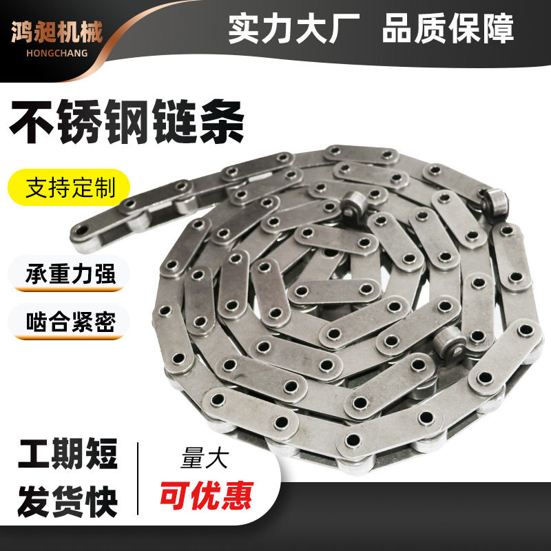 不锈钢链条滚子链大节距弯板传送链提升机输送链工业传动链轮链条