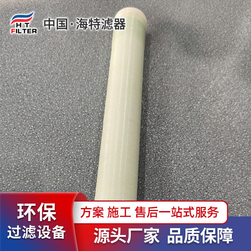 LF-XULP-8040反渗透膜RO膜工业废水过滤膜耐酸腐蚀坚固耐用