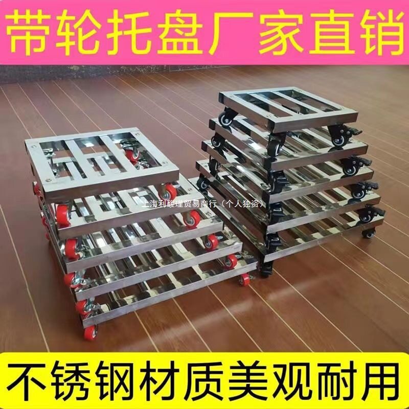 不锈钢移动托盘方形花盆底座支架托架万向轮正方形底盘承重置批发