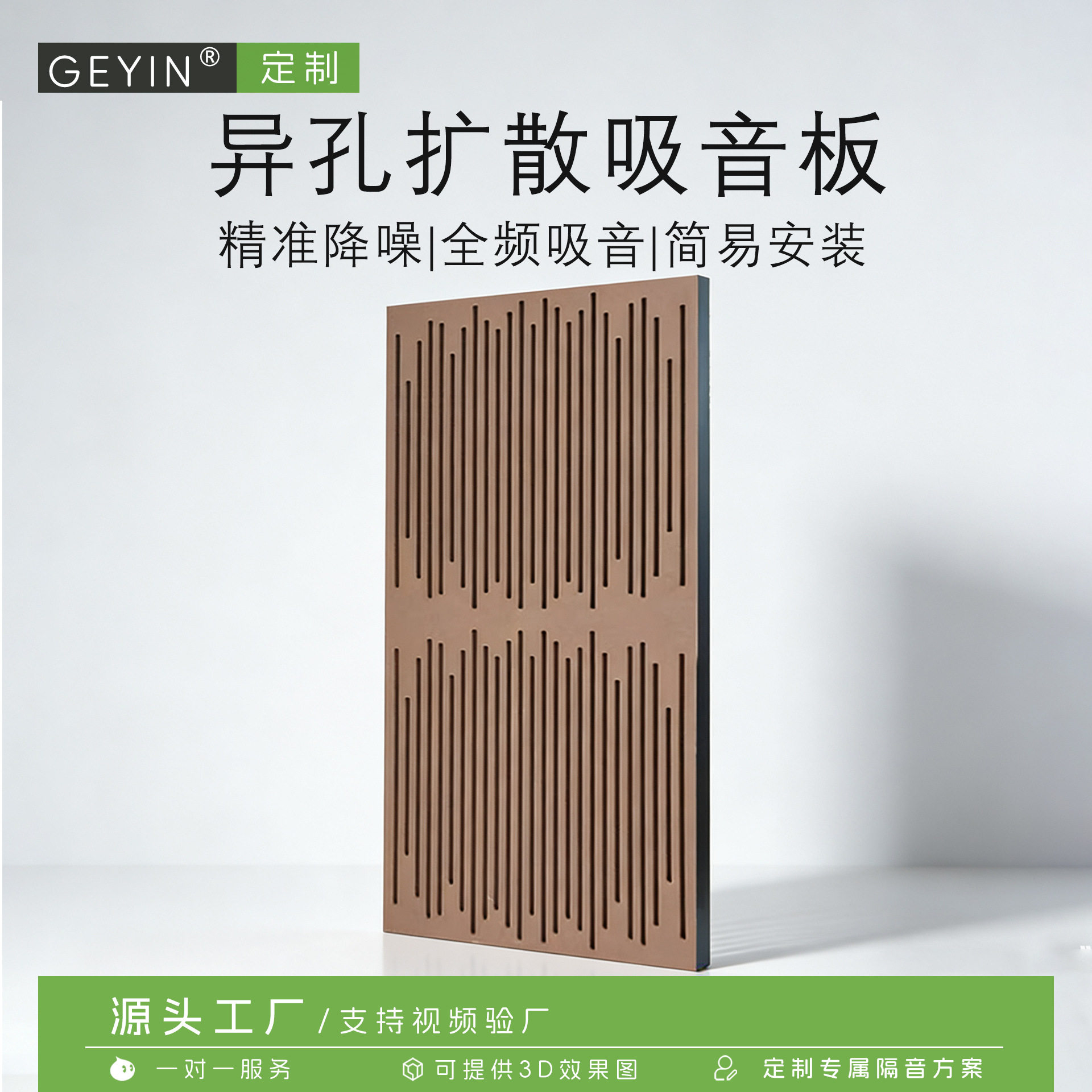 木质异形穿孔吸音板隔音板环保木制墙面会议室琴房体育馆装饰