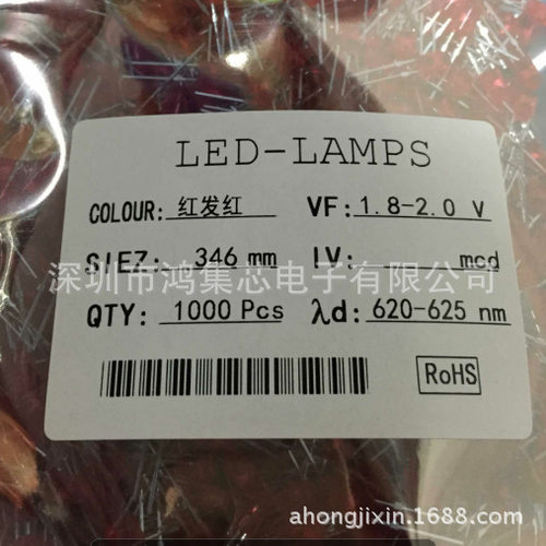 346mm椭圆红发红色高亮扁圆形脚带卡点指示直插LED灯珠发光二极管