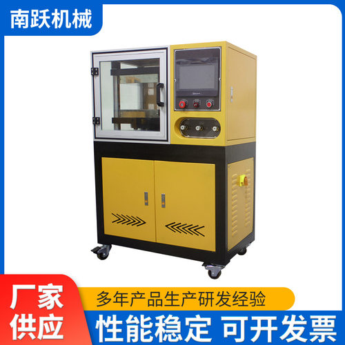 EVA抽真空平板硫化机 液压型全自动小型压片机源头工厂