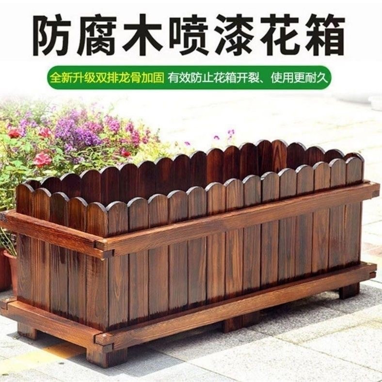 防腐木碳化花箱户外组合室外阳台种植花盆庭院花坛简约隔断花槽