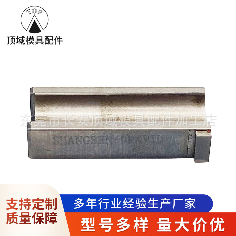 塑胶注塑精密五金机械设备冲压钨钢零件模具标准件用厂家加工直销