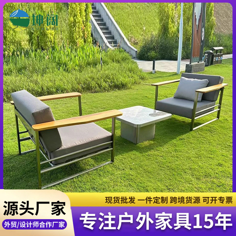 户外不锈钢沙发庭院露台花园设计师样板间休闲区接待沙发组合