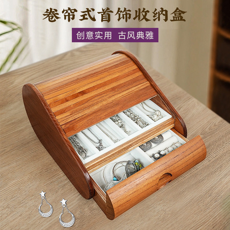 家用收纳盒复古实木高档实用木质手工制作桌面首饰收纳盒