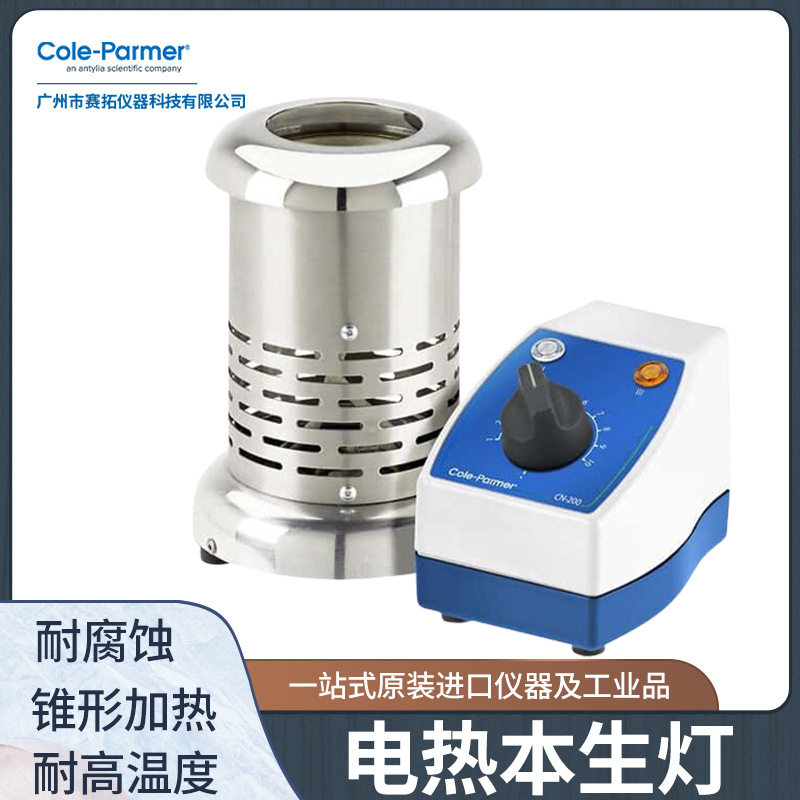 MC5Cole-Parmer电热温度控制器