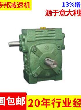 蜗轮蜗杆找传邦规格齐全WPW120蜗轮蜗杆减速机