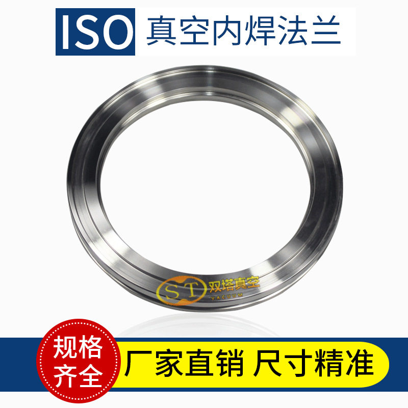 ISO/LF不锈钢卡钳 法兰中心支架及氟胶O型圈 真空密封 规格齐全
